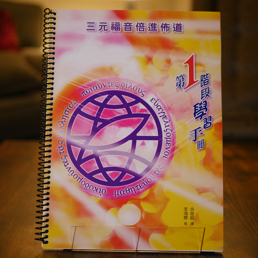 CHS102 - Chinese Simplified Level 1 Training Notebook