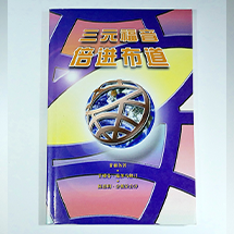 CHS001 - Chinese Simplified EE Textbook 4th Edition