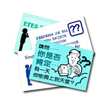 CHS83 - Chinese Simplified Classic Tract